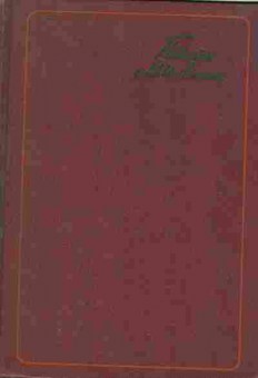 Книга Повести о В.И. Ленине, 11-9668, Баград.рф